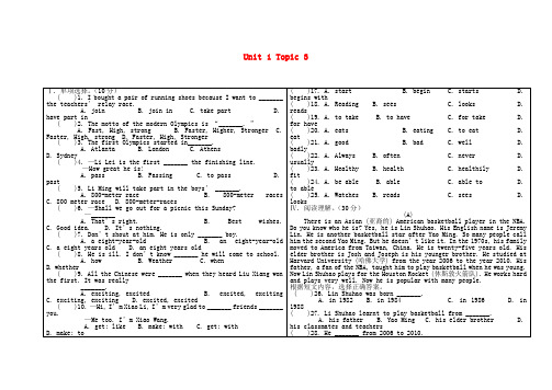 河南省濮阳市范县濮城镇中学八年级英语上册 unit 1 topic 3 the school s