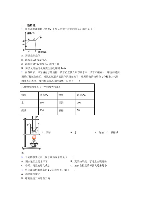 南阳市第一中学初中物理八年级上册期中检测(有答案解析)