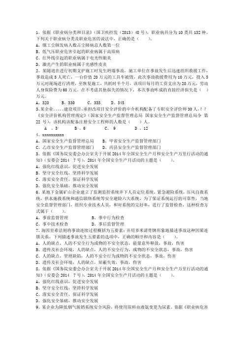 2015年江西省注册安全工程师《生产技术》模拟试题试题及答案