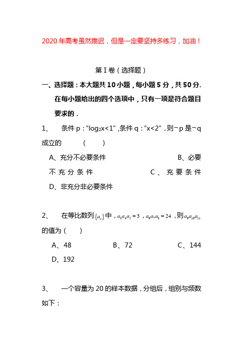 2020高考文科数学全真模拟试卷含解答