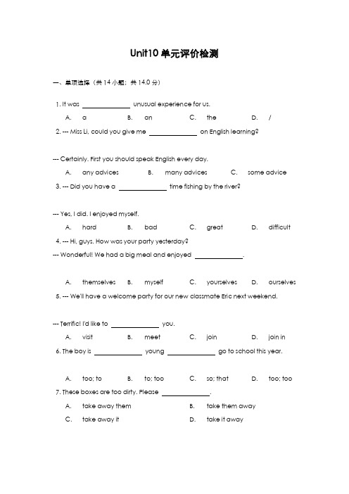 最新版2019-2020年人教版八年级英语上册Unit10单元评价检测及答案-精编试题