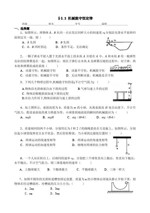 11周小测物理高三小测