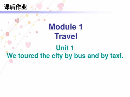 2019秋外研版九年级英语课后作业课件:下册 Module 1 (共48张PPT) (1)