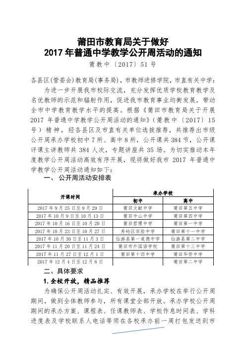 2017江苏语文高考冲刺试题 .doc