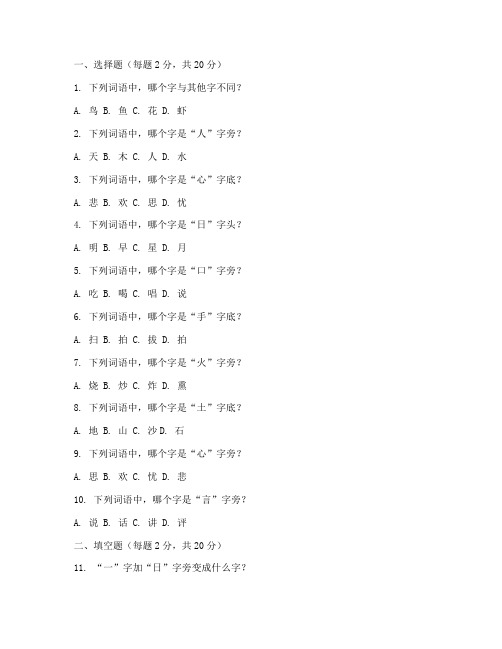 小学一年级语文培优测试卷