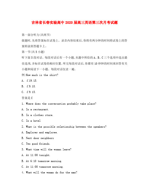 吉林省长春实验高中2020届高三英语第三次月考试题