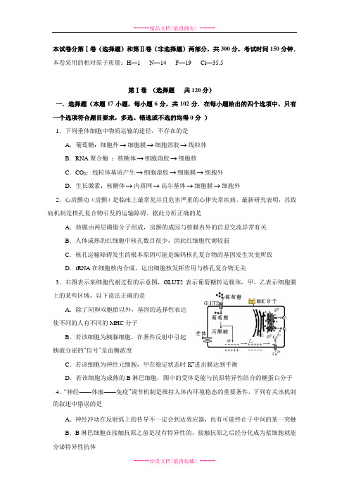 浙江省杭州某重点中学高三高考最后一次模拟考试理综试题 Word含答案