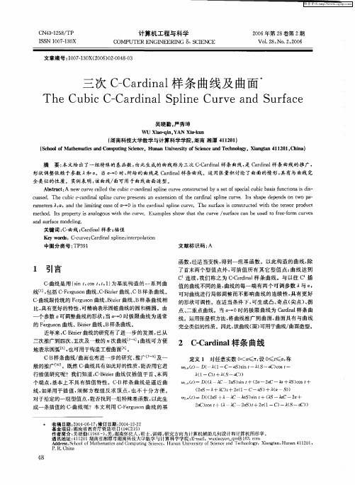 三次C—Cardinal样条曲线及曲面