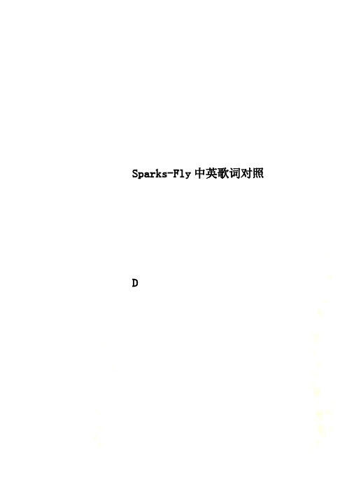 Sparks-Fly中英歌词对照
