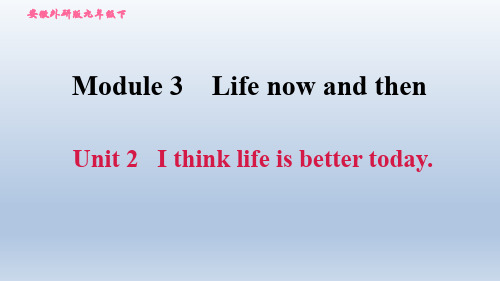 2020春外研版九年级英语下册课件-Module 3-Unit 2 I think life is better today