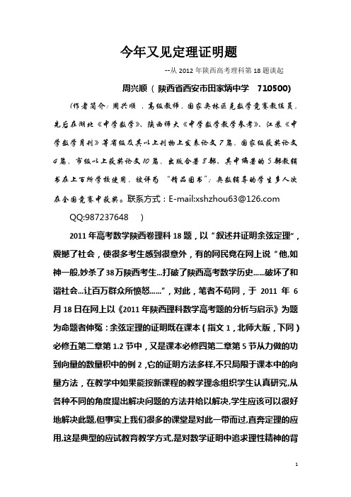 今年又见定理证明题