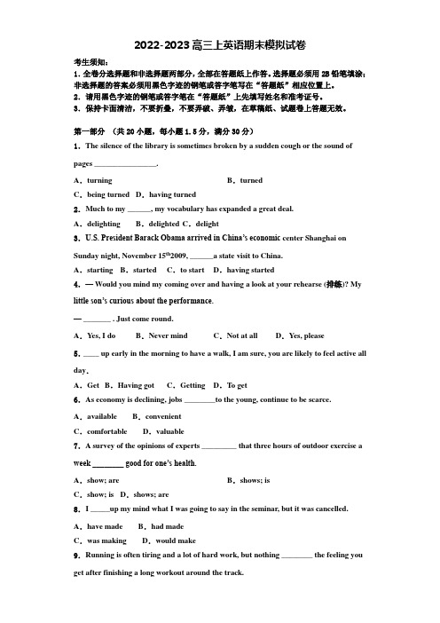 2022-2023学年浙江杭州地区重点中学英语高三第一学期期末学业水平测试试题含解析