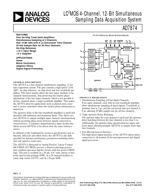 AD7874ARZ-REEL中文资料