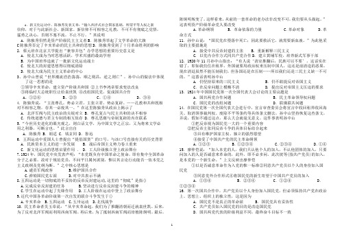 1.新文化运动中,陈独秀发表文章输入西洋式社会国家基础,所谓教程