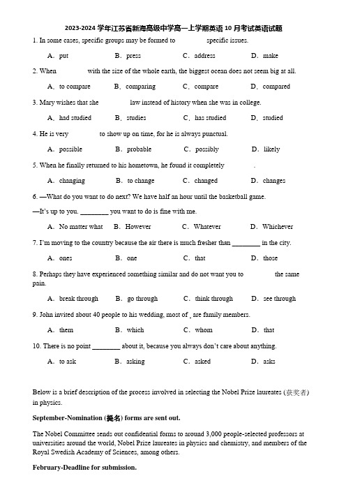 2023-2024学年江苏省新海高级中学高一上学期英语10月考试英语试题