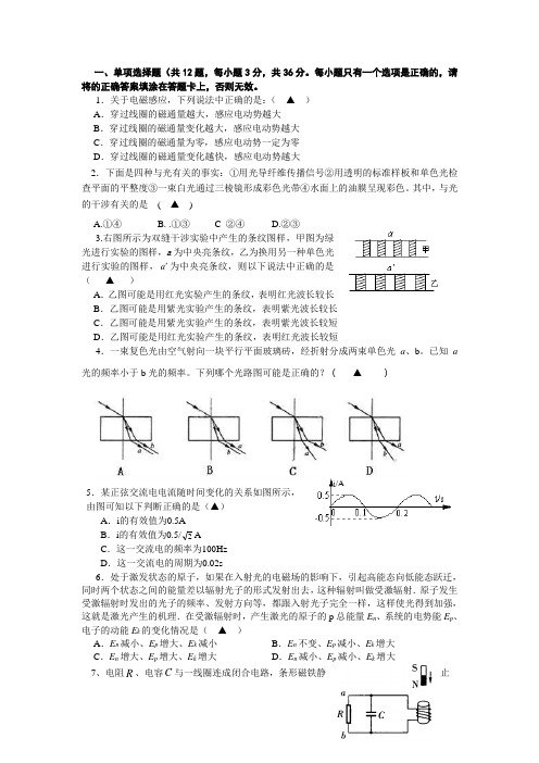 天津高二物理期末考试卷