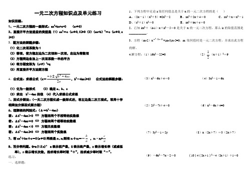 2014年新版初三数学期末复习(整个学期知识点总结)