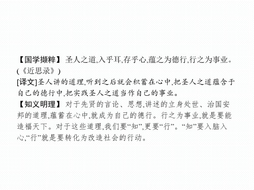新人教版高中语文必修一课件:9 记梁任公先生的一次演讲