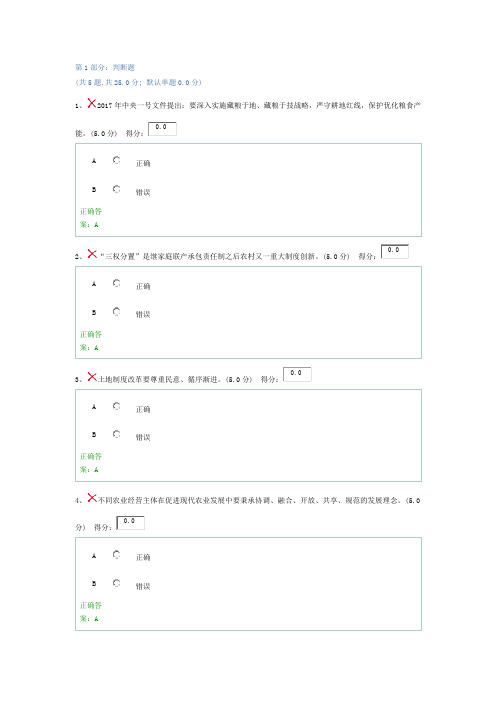 做强做优中国特色现代农业(三)