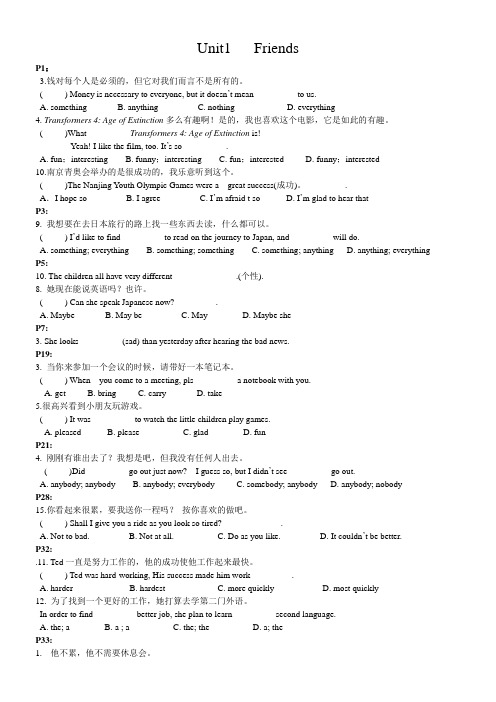 卓越练习册错题1026