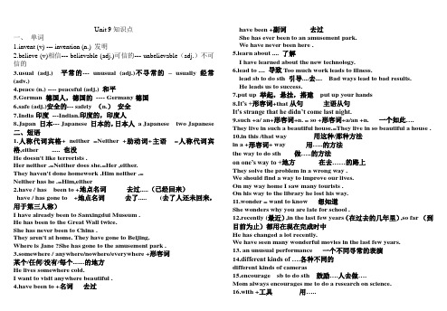 新目标英语八年级下册Unit 9知识点