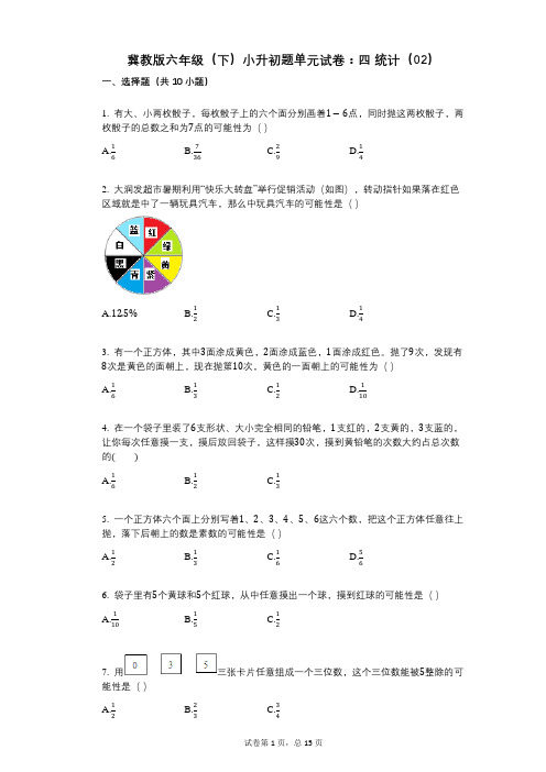 小学数学-有答案-冀教版六年级(下)小升初题单元试卷：四_统计(02)