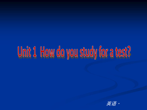 新目标九年级英语期末复习1--3单元