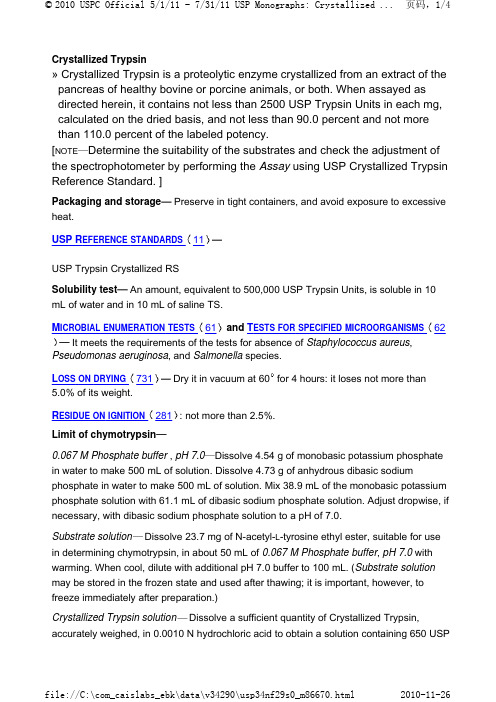 201404210936_美国药典34版胰蛋白酶质量标准Trypsin-USP34