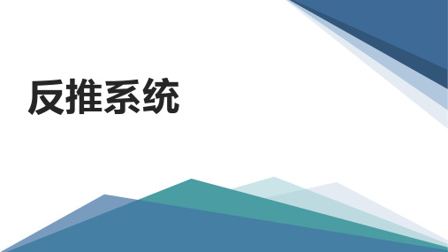 燃气涡轮发动机第二版第12章反推系统