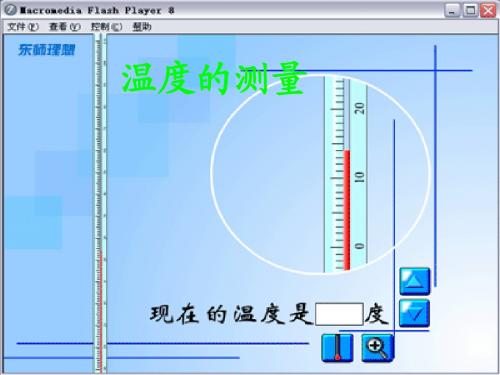 7S.1.4温度的测量.7