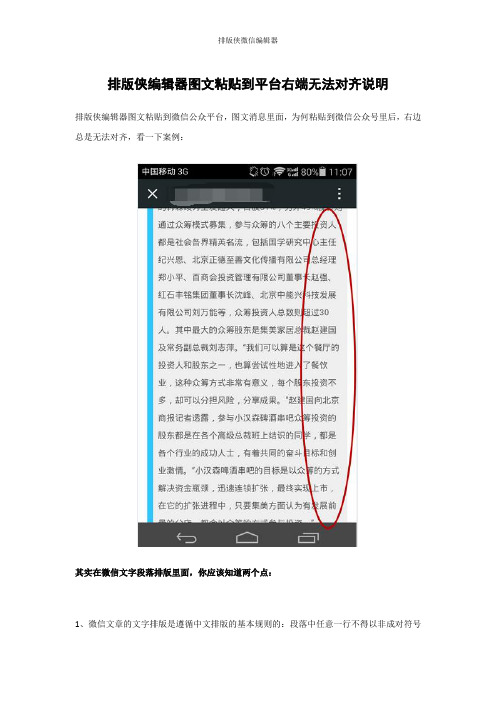 图文素材右端调整对齐使用方法