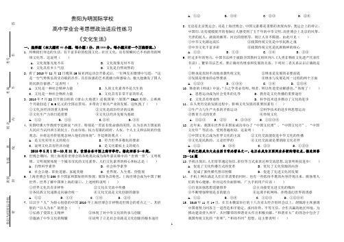 高中政治会考专项训练题(附答案)