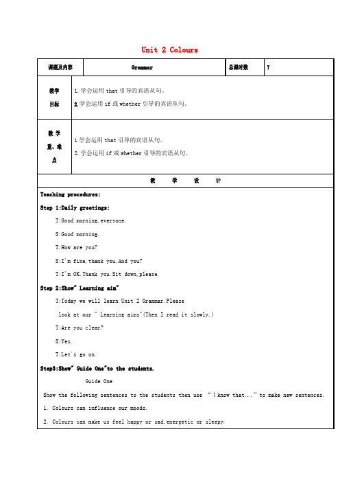 (秋)九年级英语上册Unit2Colour第4课时Grammar教案新版牛津版