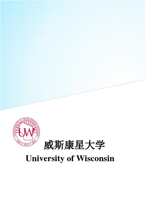 美国威斯康星大学