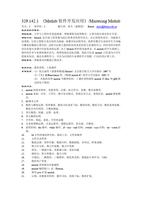 中国矿业大学数学建模培训资料10