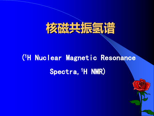 核磁共振氢谱解析及应用 自旋弛豫 影响化学位移的因素 共轭效应