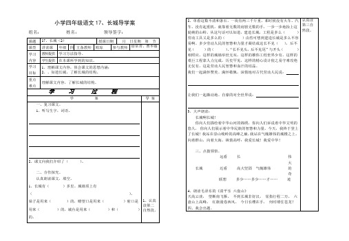 17、长城(2)