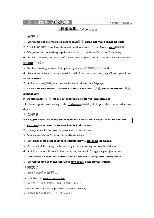 2019-2020学年人教版英语必修三新素养同步练习:Unit 4 Astronomy Section Ⅲ 知能演练轻松闯关 Word版含
