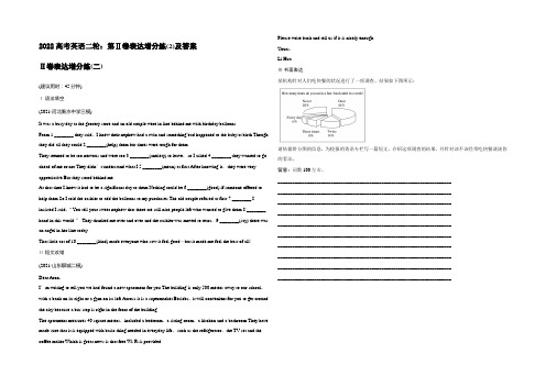2022高考英语二轮：第Ⅱ卷表达增分练(2)及答案