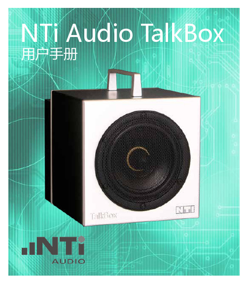 NTi Audio TalkBox 说明书