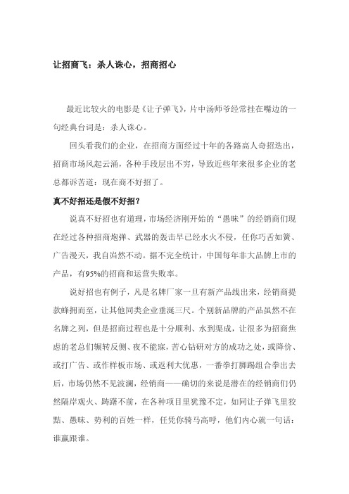 让招商飞,关于招商的一篇文章,感觉非常好,与大家一起分享