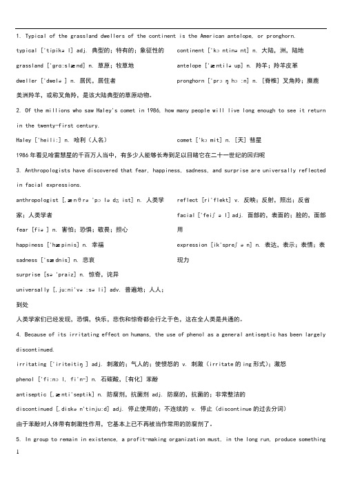 熟读100句英文,记7000单词(打印版)(最便宜的版本)