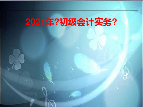 资产基础知识培训