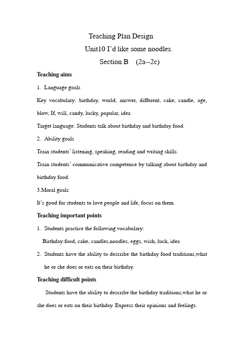 Unit 10 SectionB 2a-2c教案2020-2021学年人教版英语七年级下册