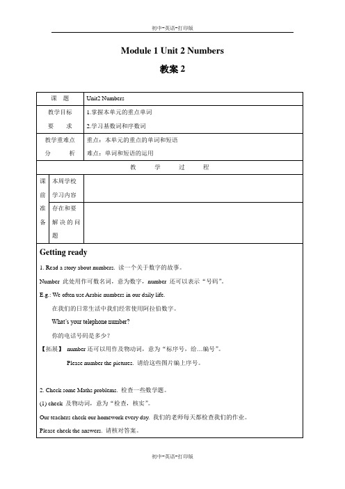 沪教版-英语-八上-Module 1 Unit 2 Numbers 同步教案2