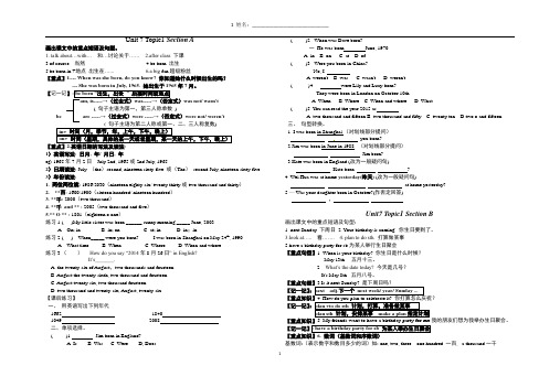 仁爱英语七年级下册unit7 topic1 导学案(无答案)