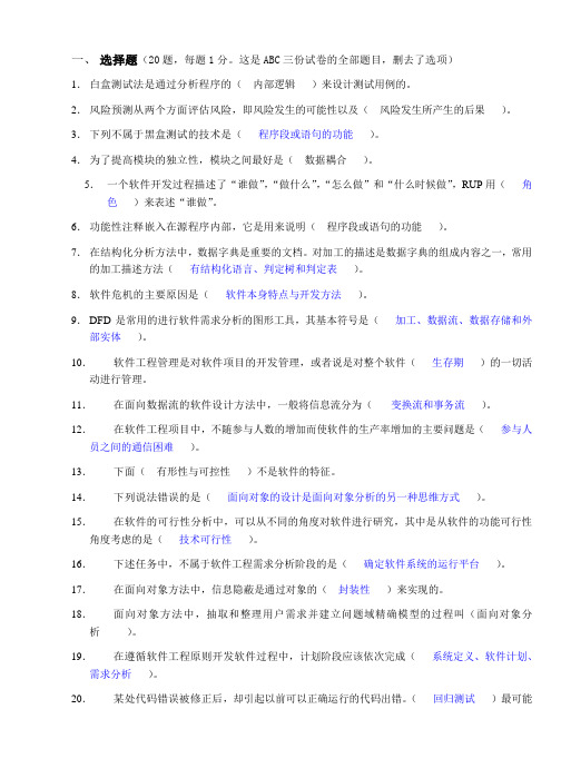 2015 江西理工软件工程题库挂答案