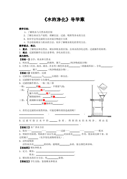 天然水和自来水