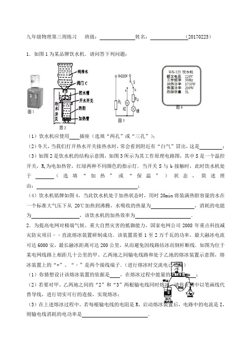 电磁继电器电学计算题