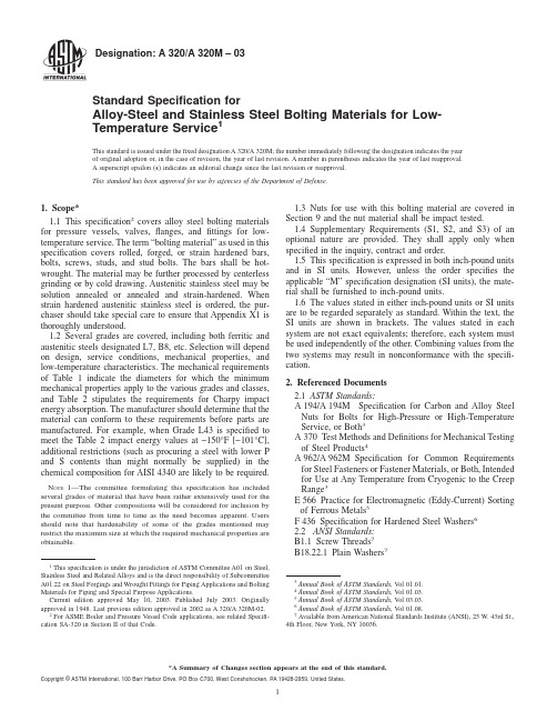 ASTM A320&A320M-2003 低温用合金钢螺栓材料规格